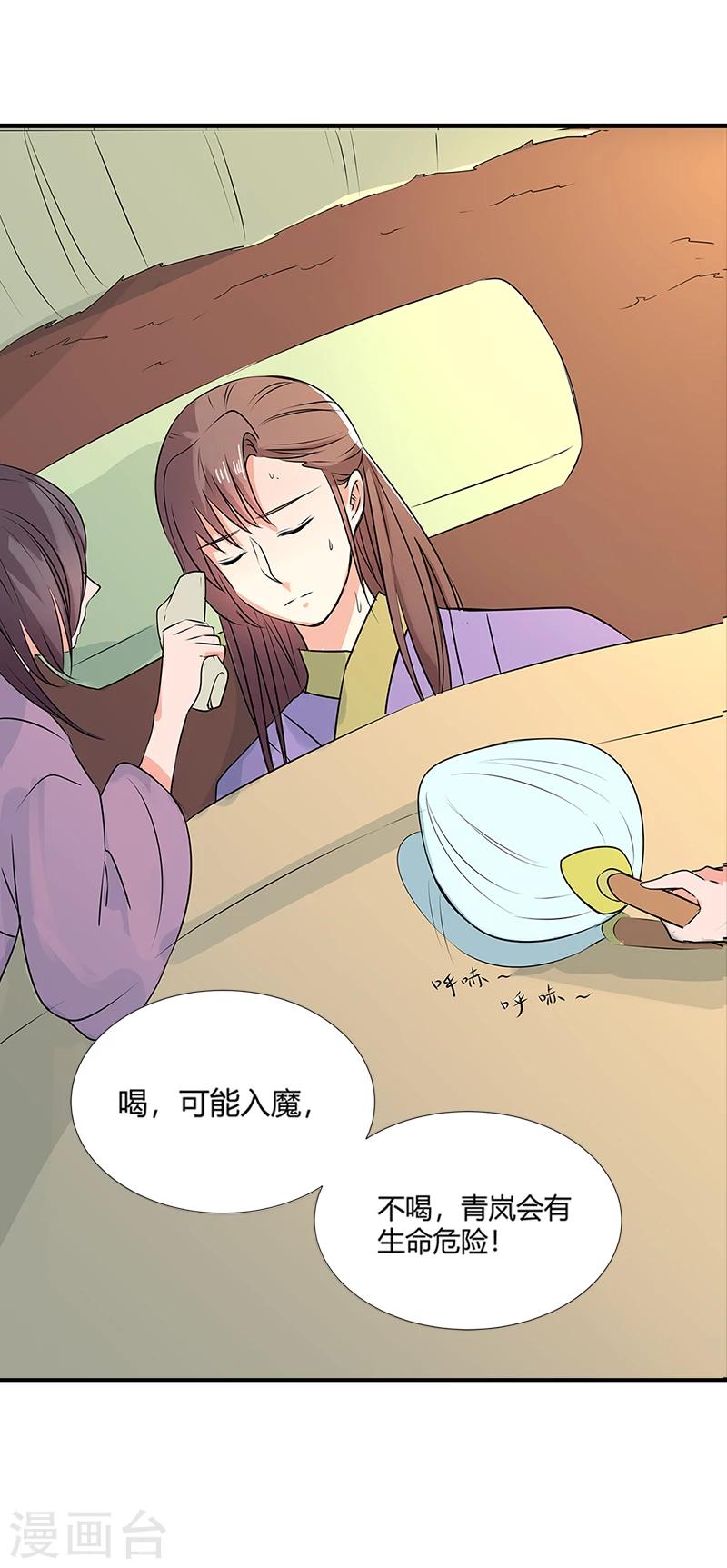 第3季57话 这衣服只许穿给我看！2