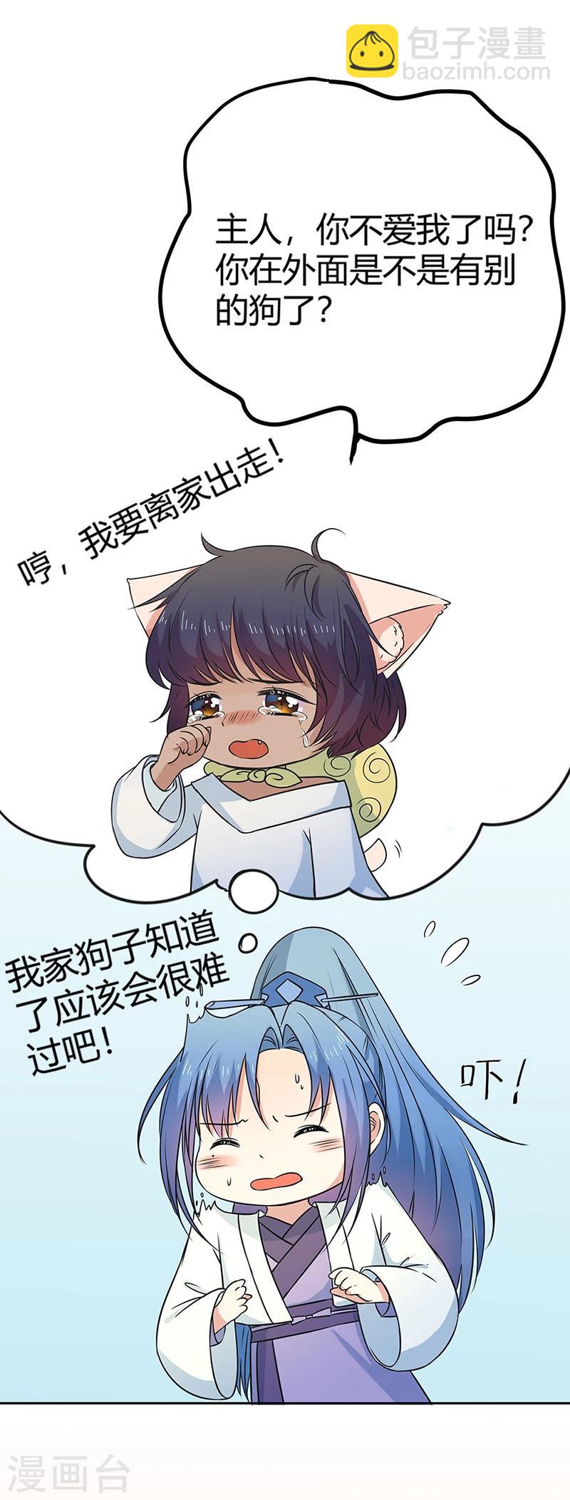 第3季57话 这衣服只许穿给我看！20