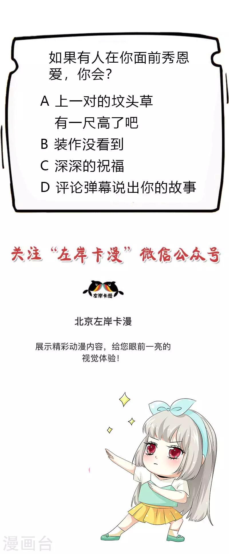 第3季57话 这衣服只许穿给我看！22