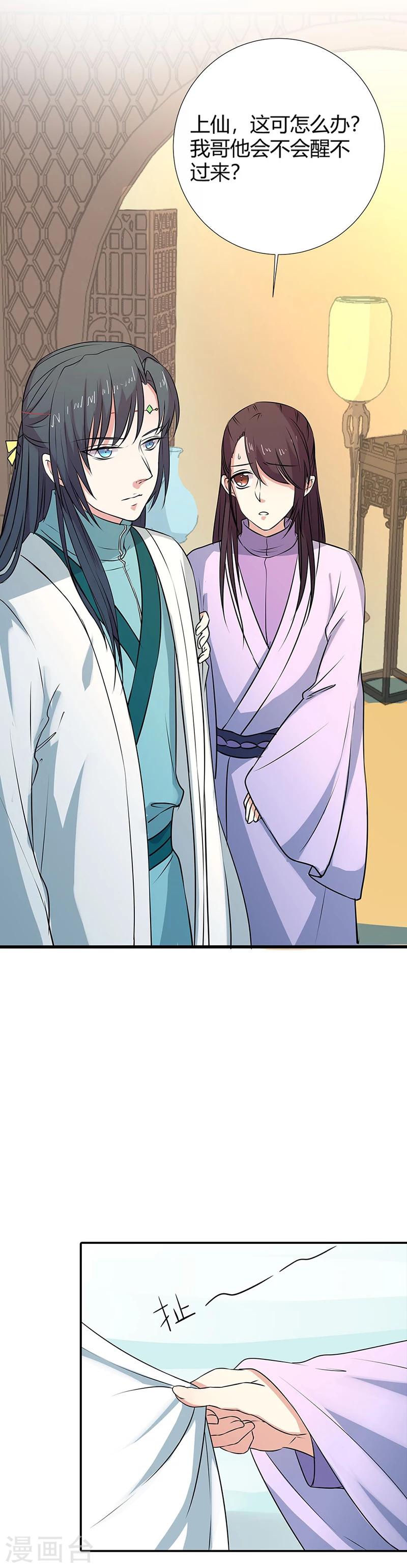 第3季57话 这衣服只许穿给我看！3