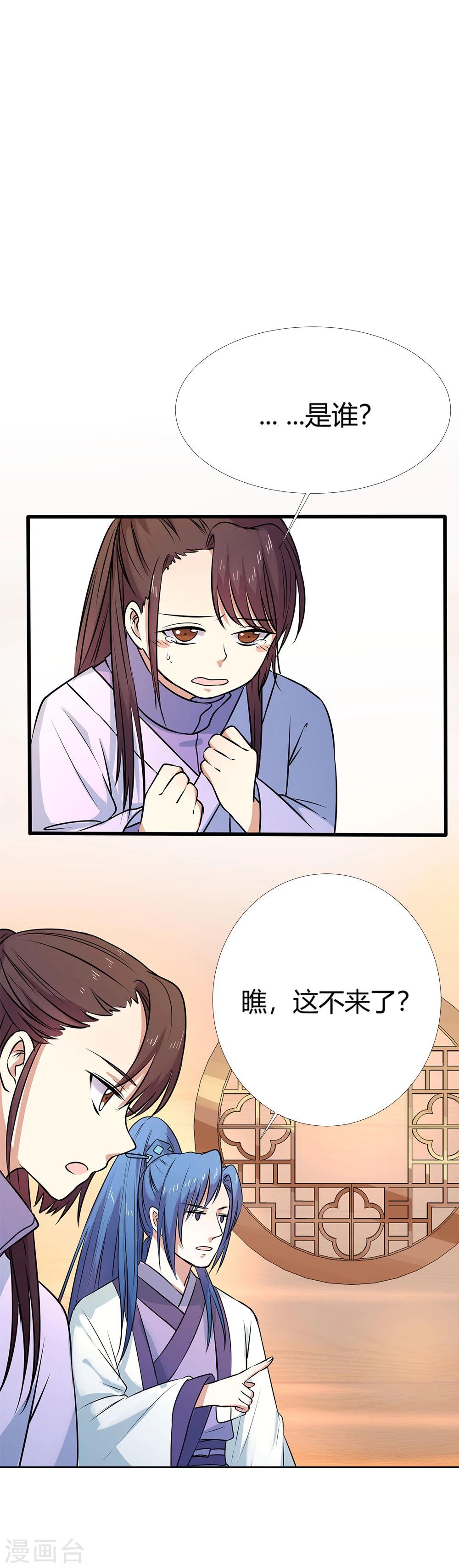 第3季57话 这衣服只许穿给我看！7