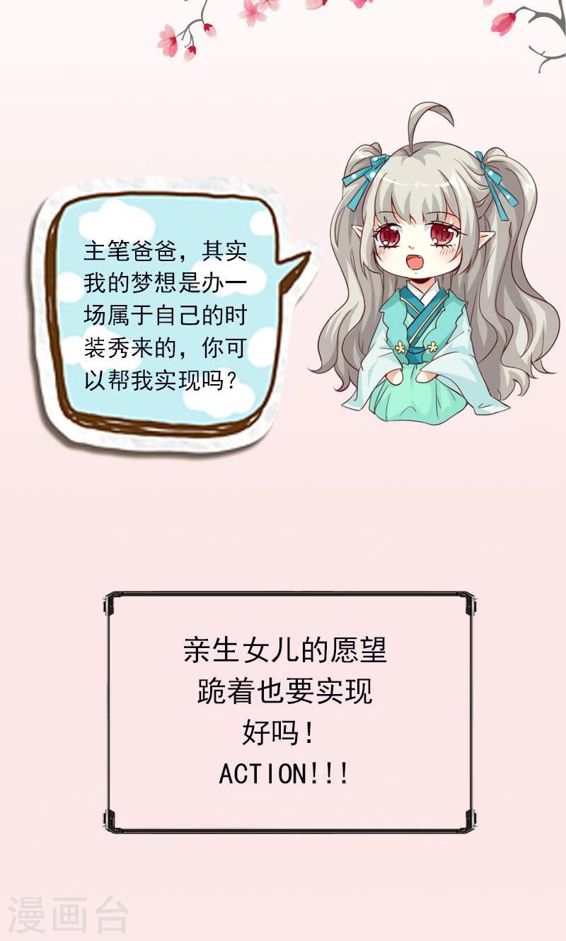 特别篇 吃吃时装秀1