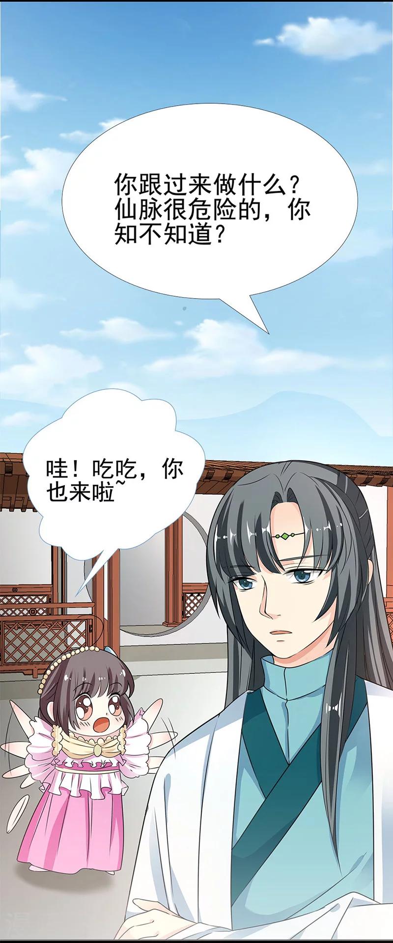 第3季59话 君战更像花孔雀了12