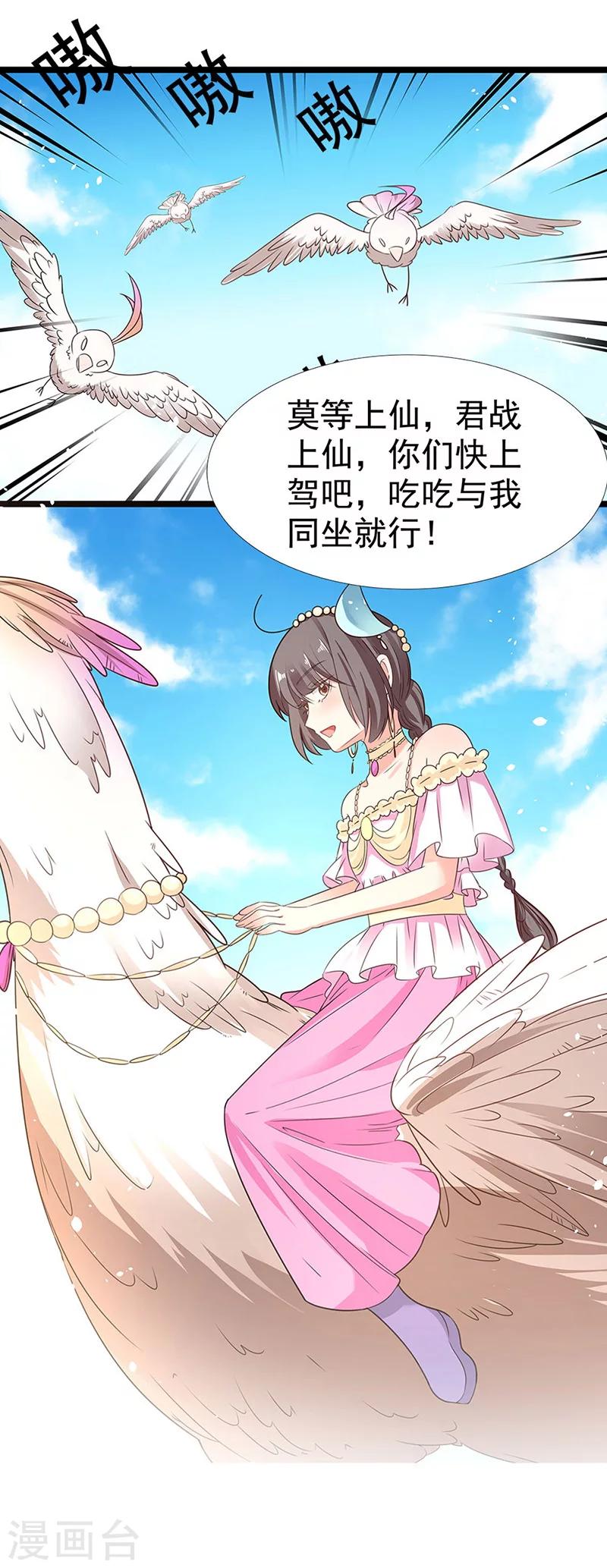 第3季59话 君战更像花孔雀了18