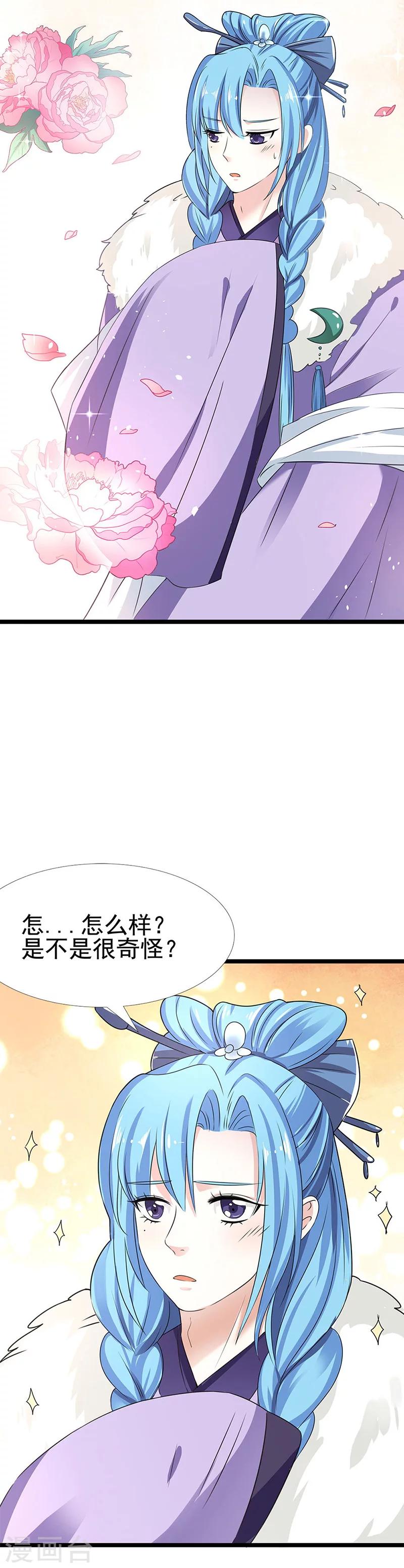 第3季59话 君战更像花孔雀了3