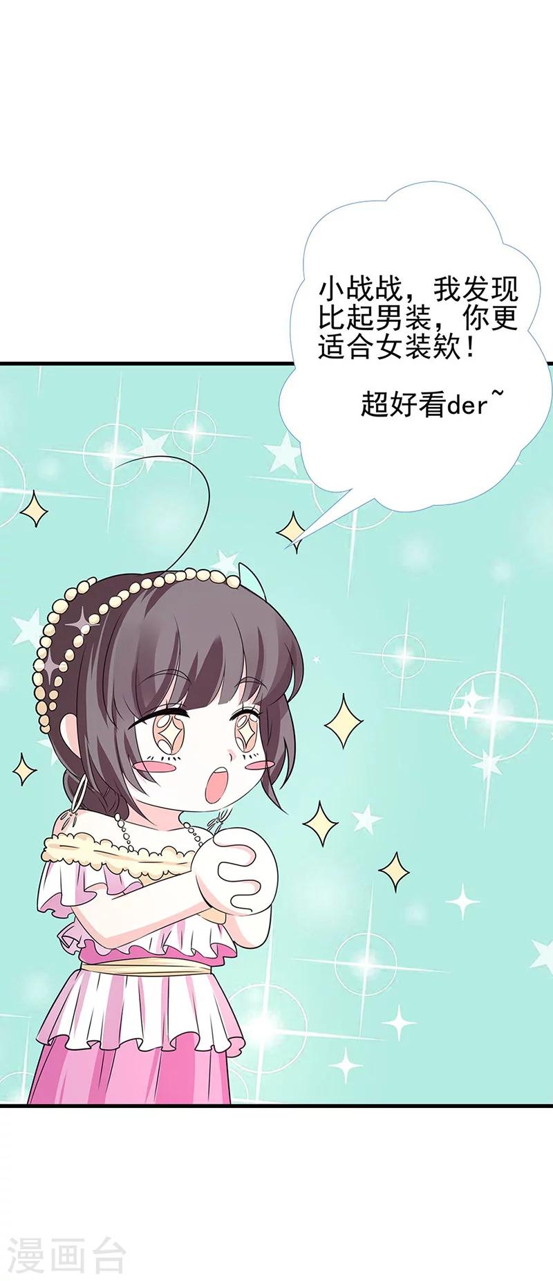 第3季59话 君战更像花孔雀了4
