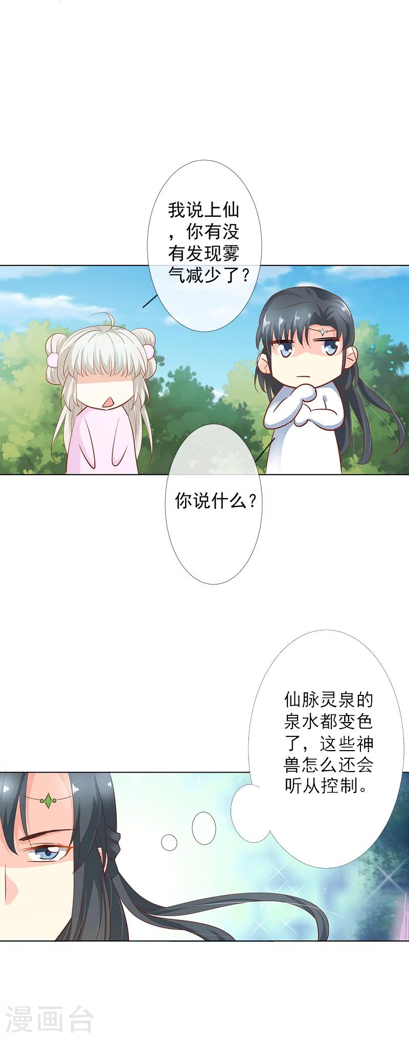 第3季63话 烤虫术？10