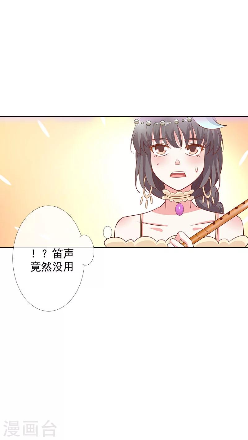 第3季63话 烤虫术？12
