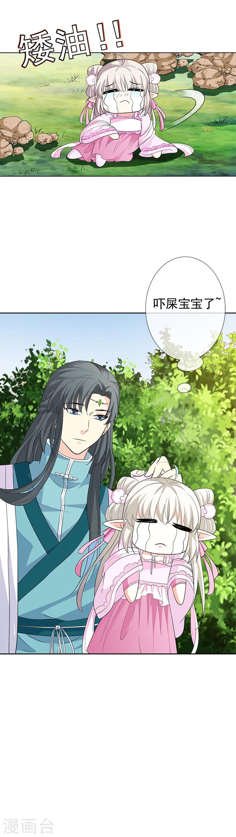 第3季63话 烤虫术？3