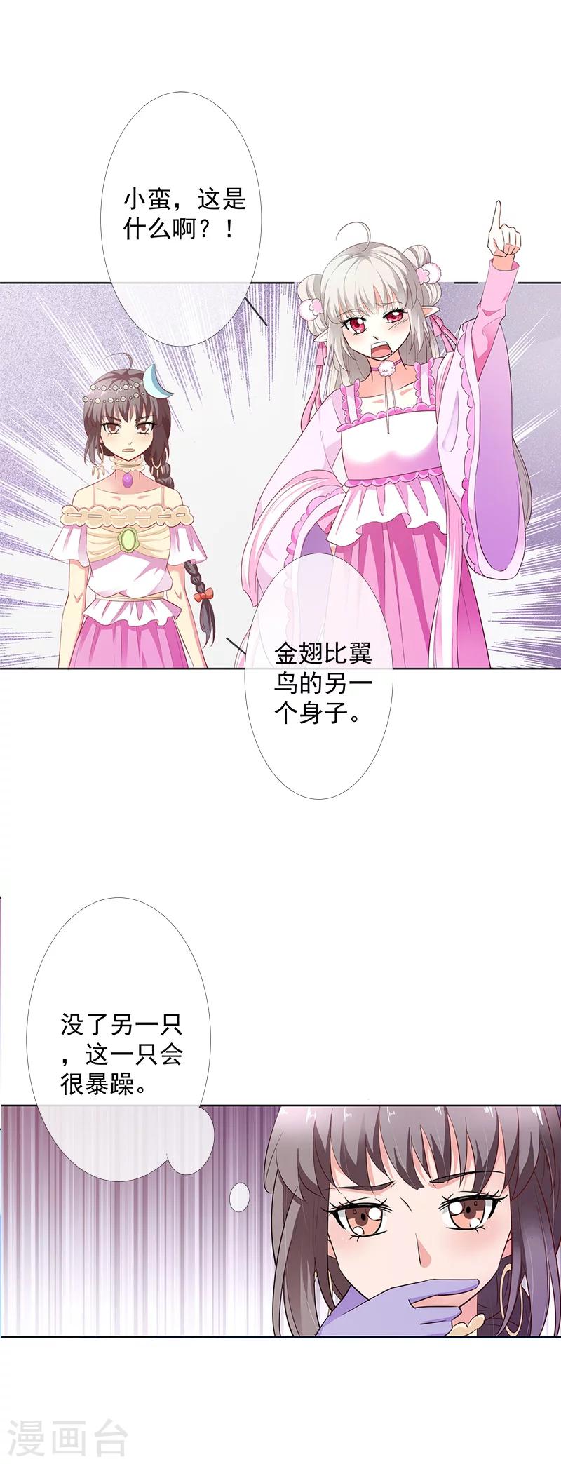 第3季63话 烤虫术？4