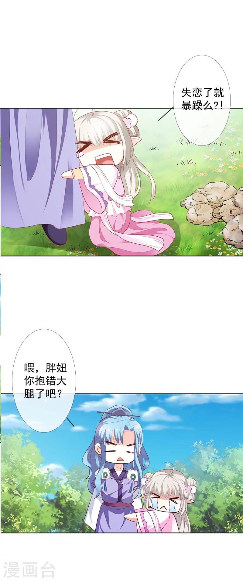 第3季63话 烤虫术？7