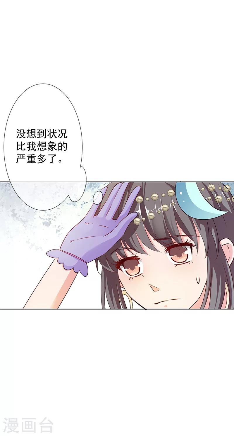 第3季64话 净化灵泉12