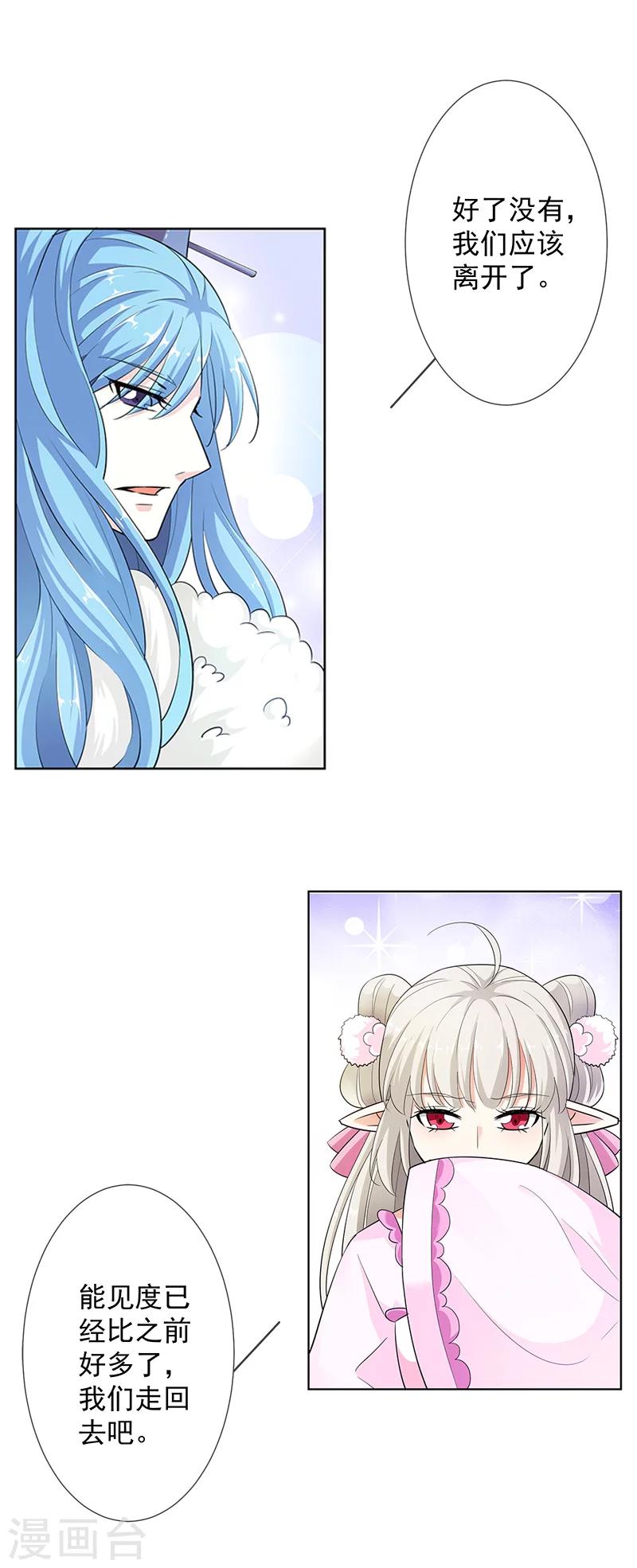 第3季64话 净化灵泉14