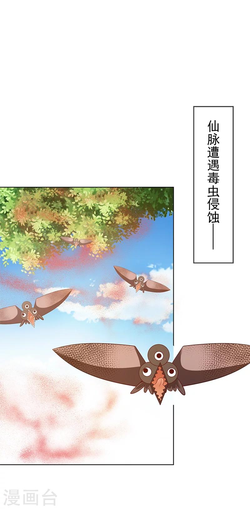 第3季64话 净化灵泉3