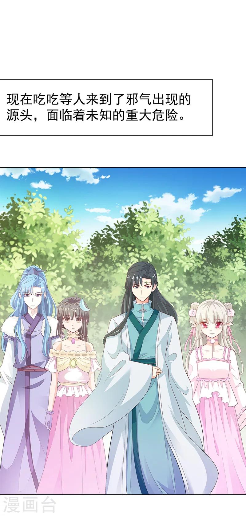 第3季64话 净化灵泉4