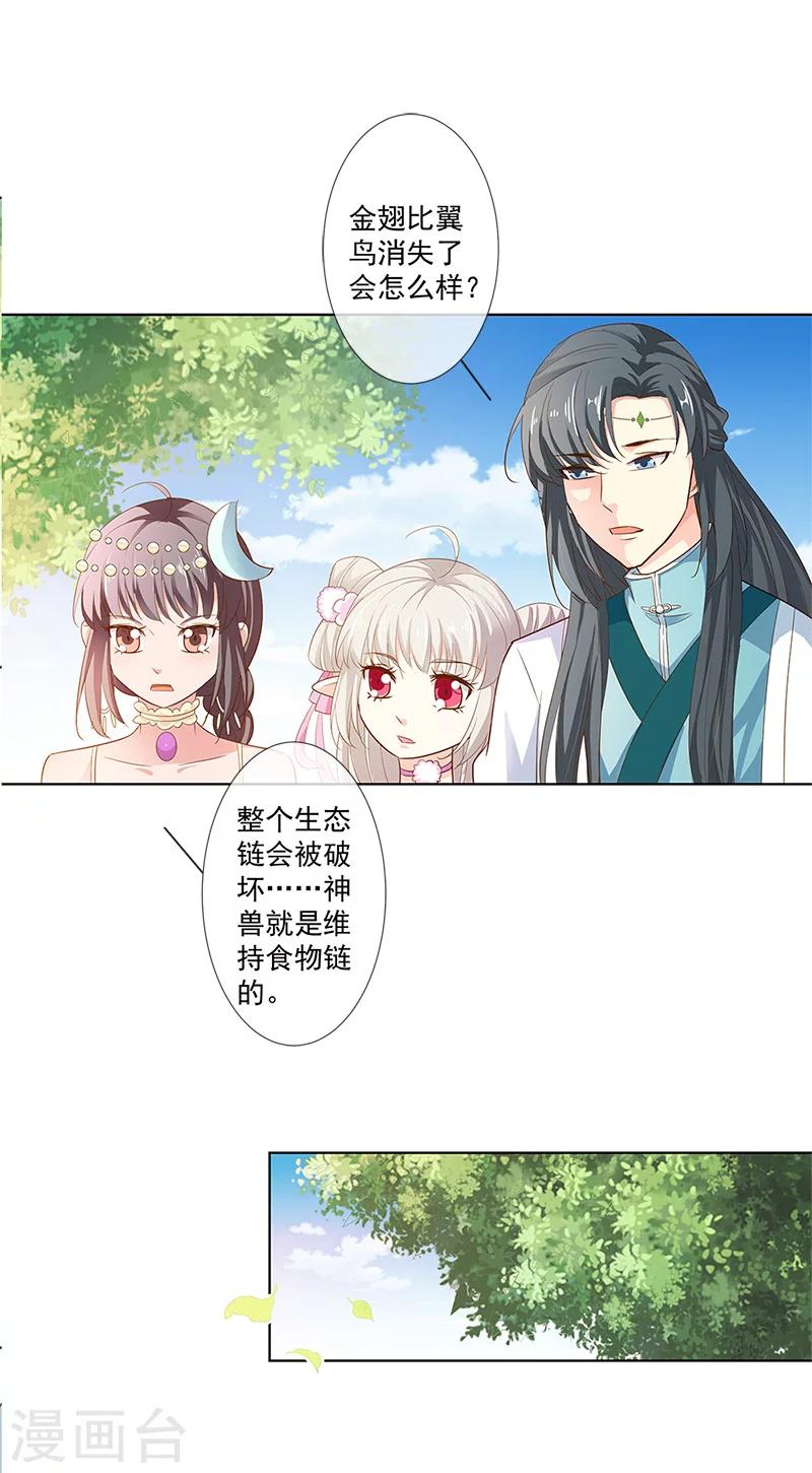 第3季64话 净化灵泉7
