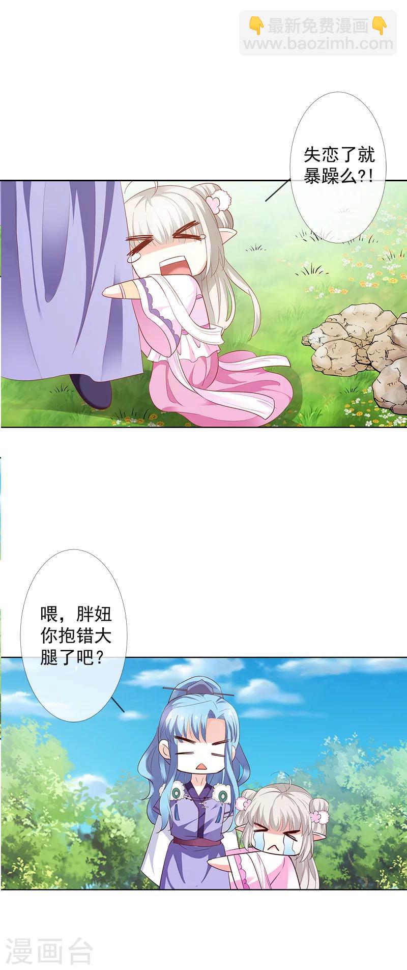 第3季65话 金翅比翼鸟暴走7