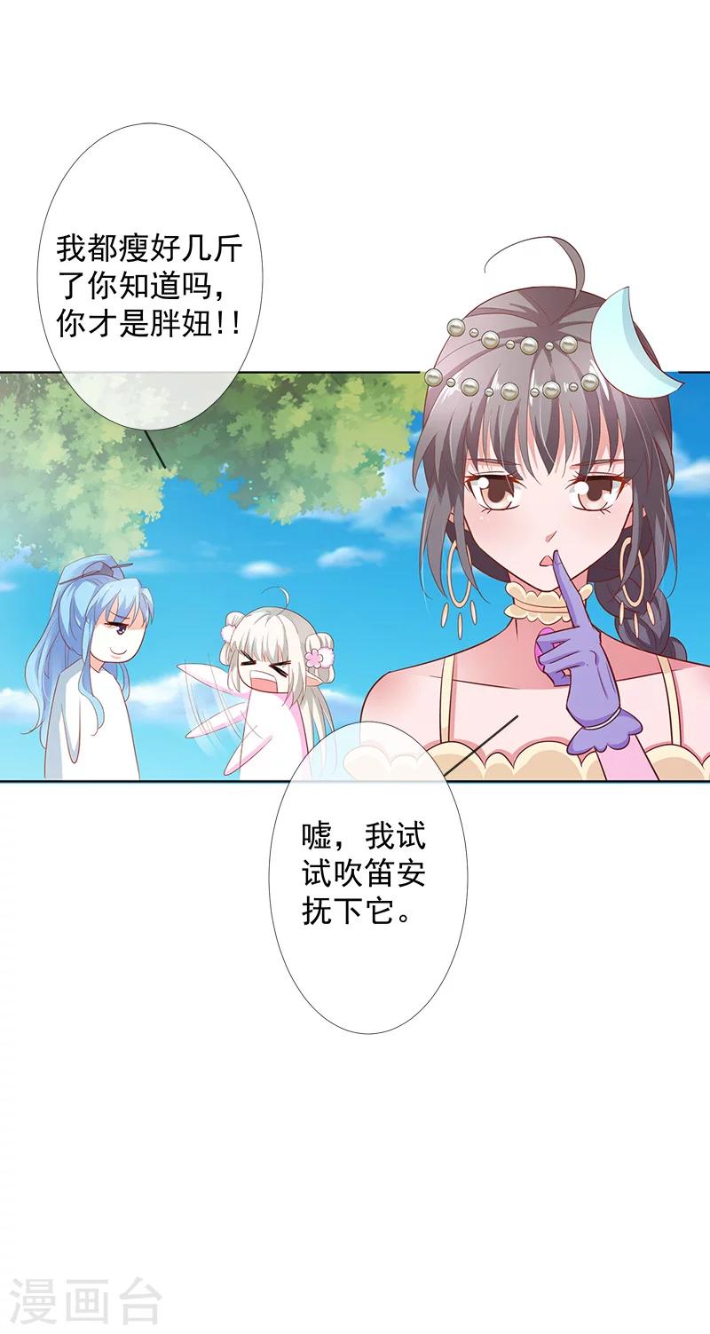 第3季65话 金翅比翼鸟暴走8