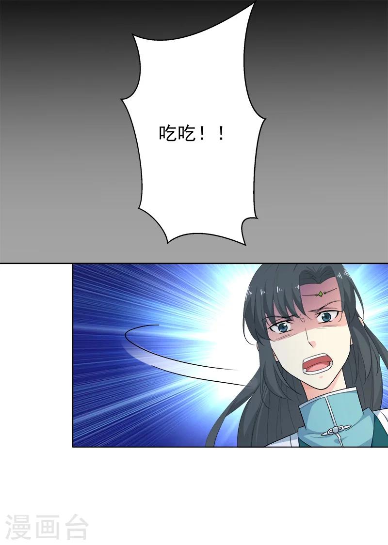 第3季70话 上仙为我与凶兽拼命？1