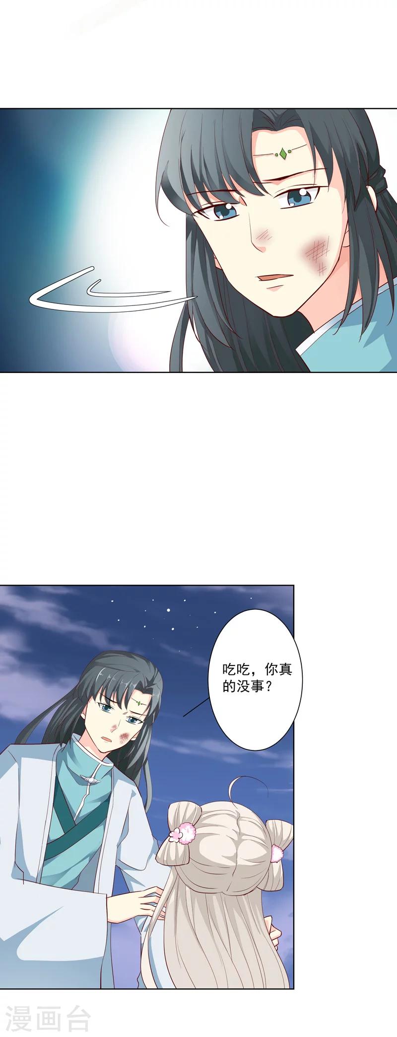 第3季70话 上仙为我与凶兽拼命？12