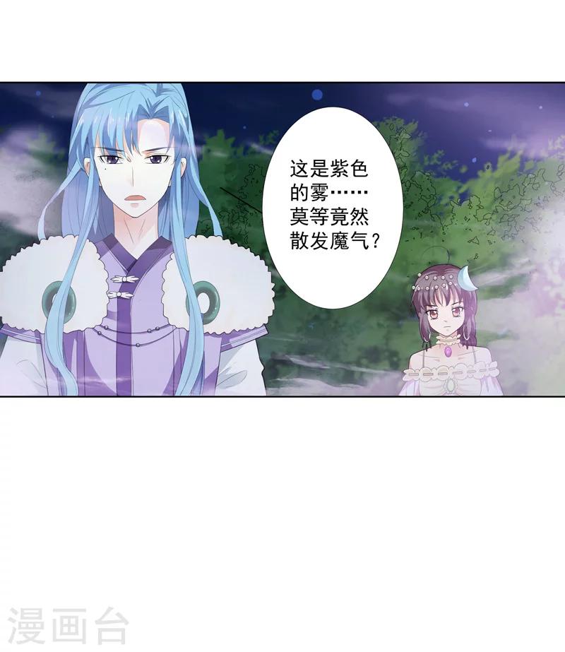 第3季70话 上仙为我与凶兽拼命？4