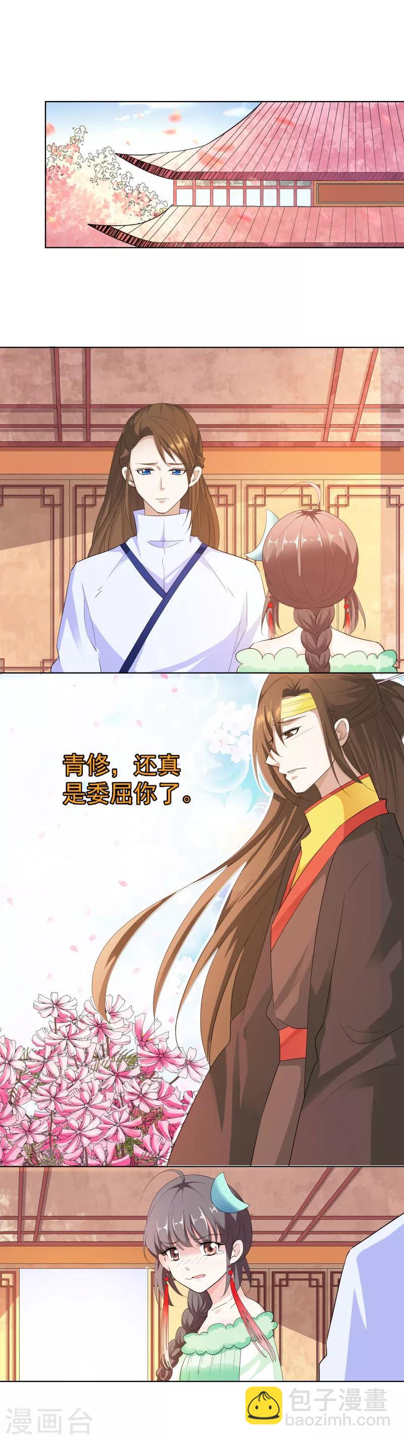 第3季73话 哪壶不开提哪壶1
