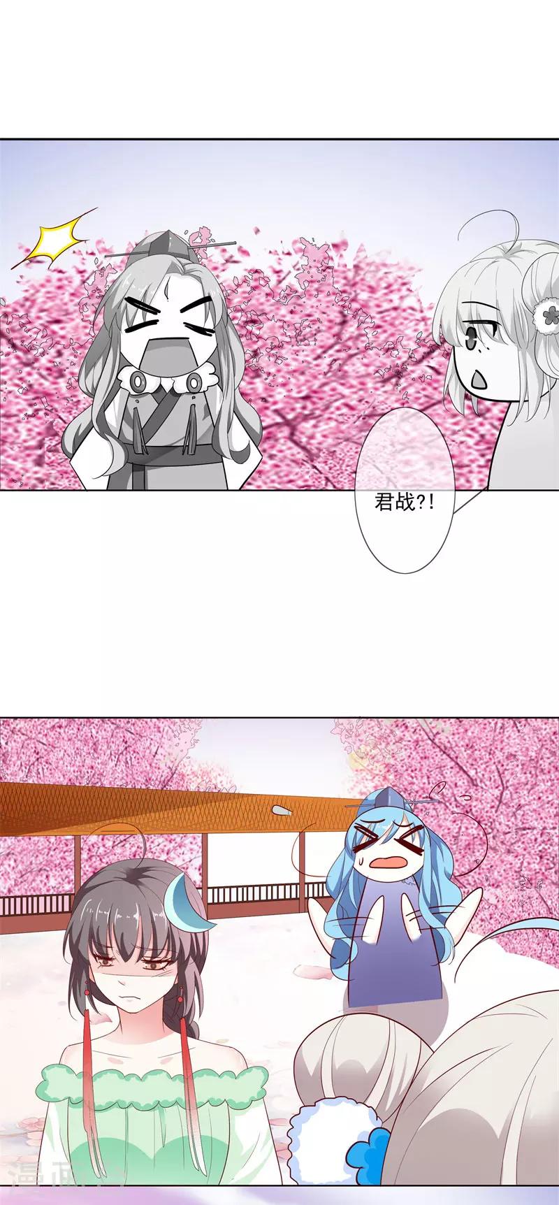 第3季73话 哪壶不开提哪壶10