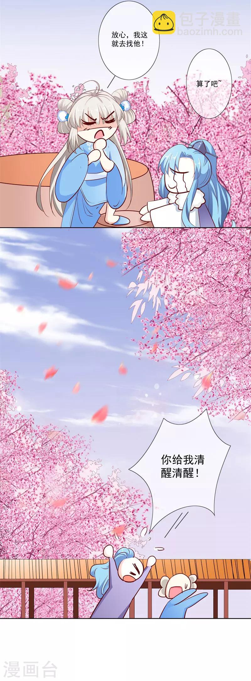 第3季73话 哪壶不开提哪壶12