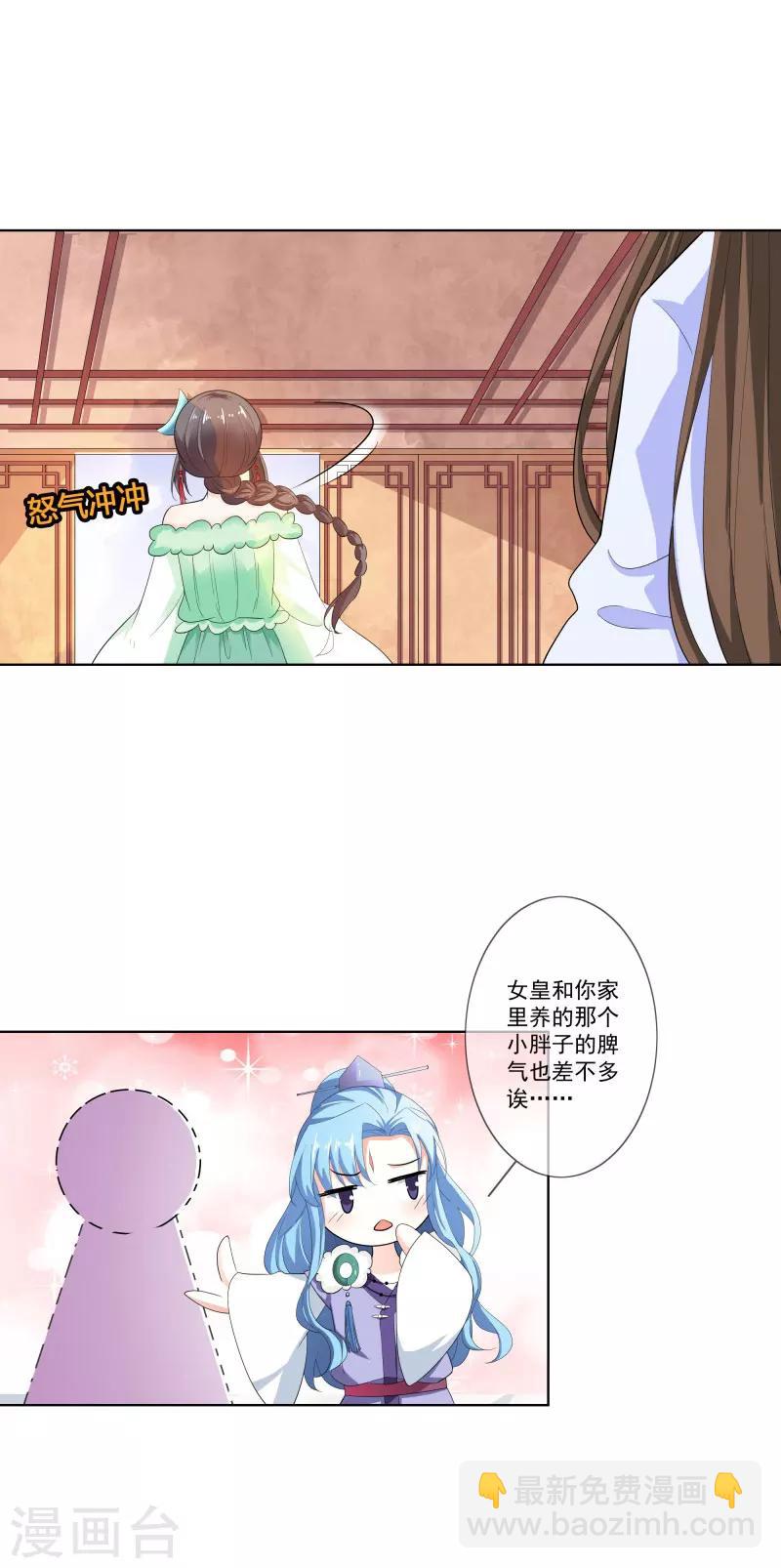 第3季73话 哪壶不开提哪壶2