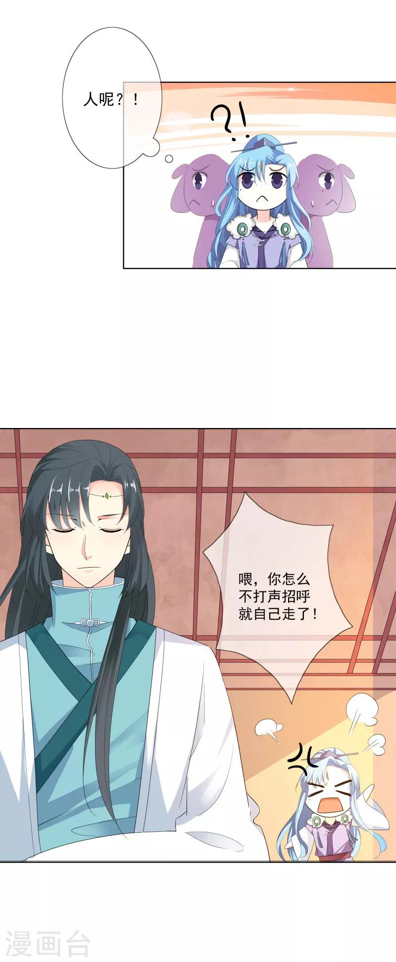 第3季73话 哪壶不开提哪壶3