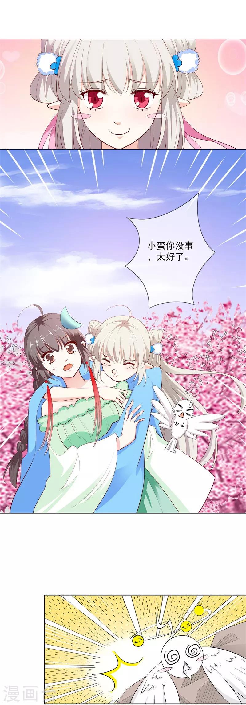 第3季73话 哪壶不开提哪壶6