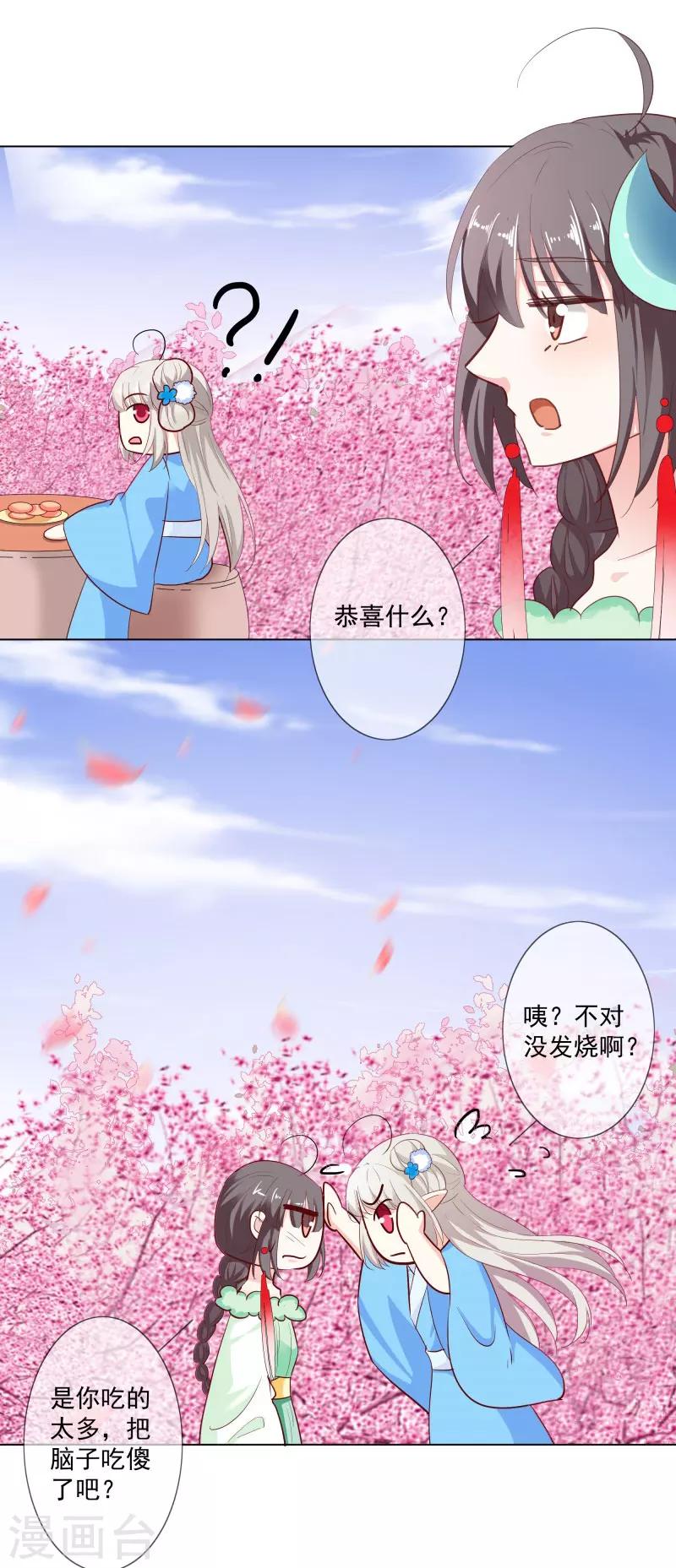 第3季73话 哪壶不开提哪壶8