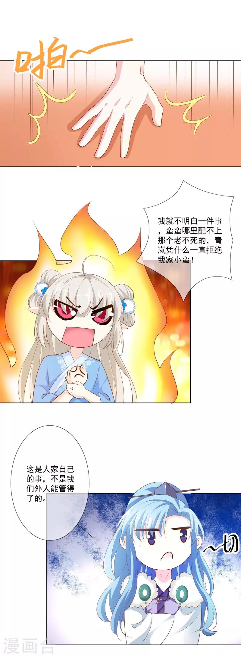 第3季74话 尘化0