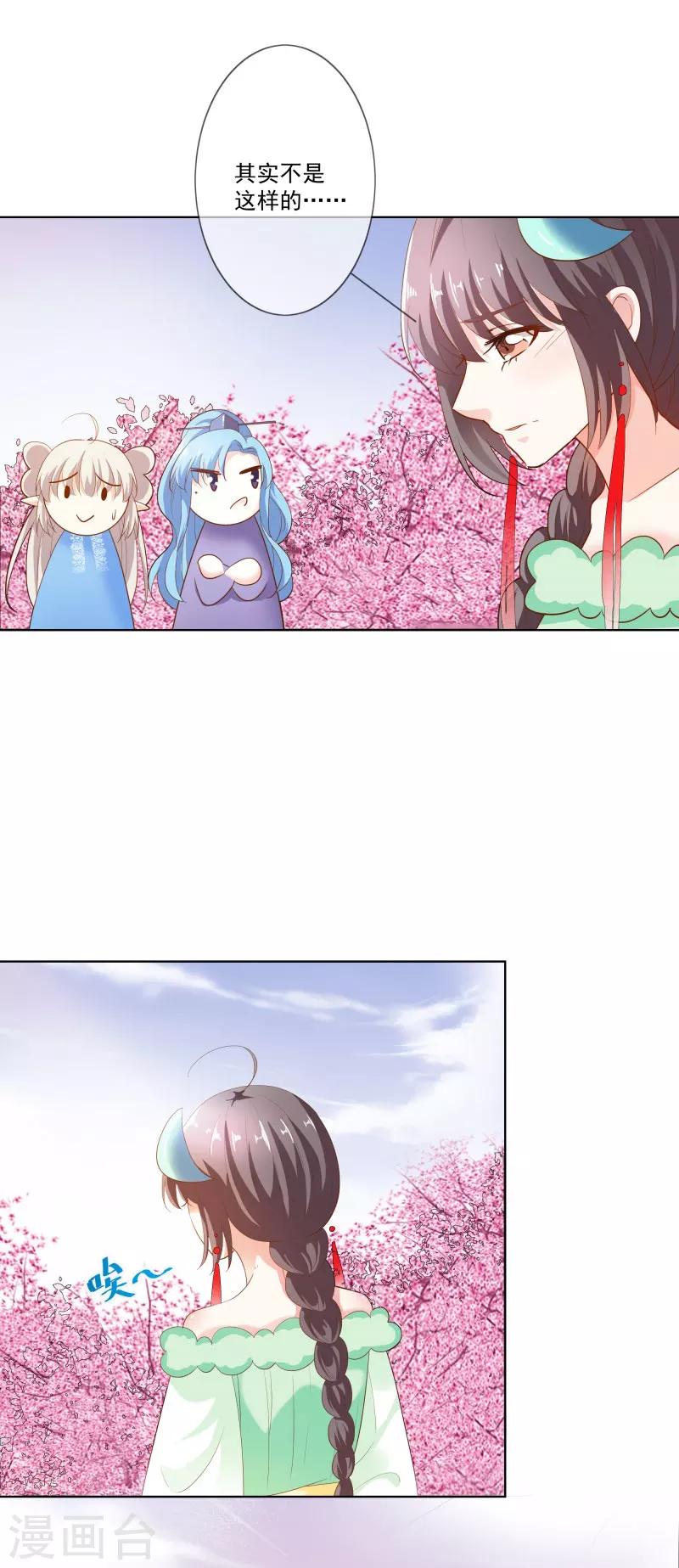 第3季74话 尘化1