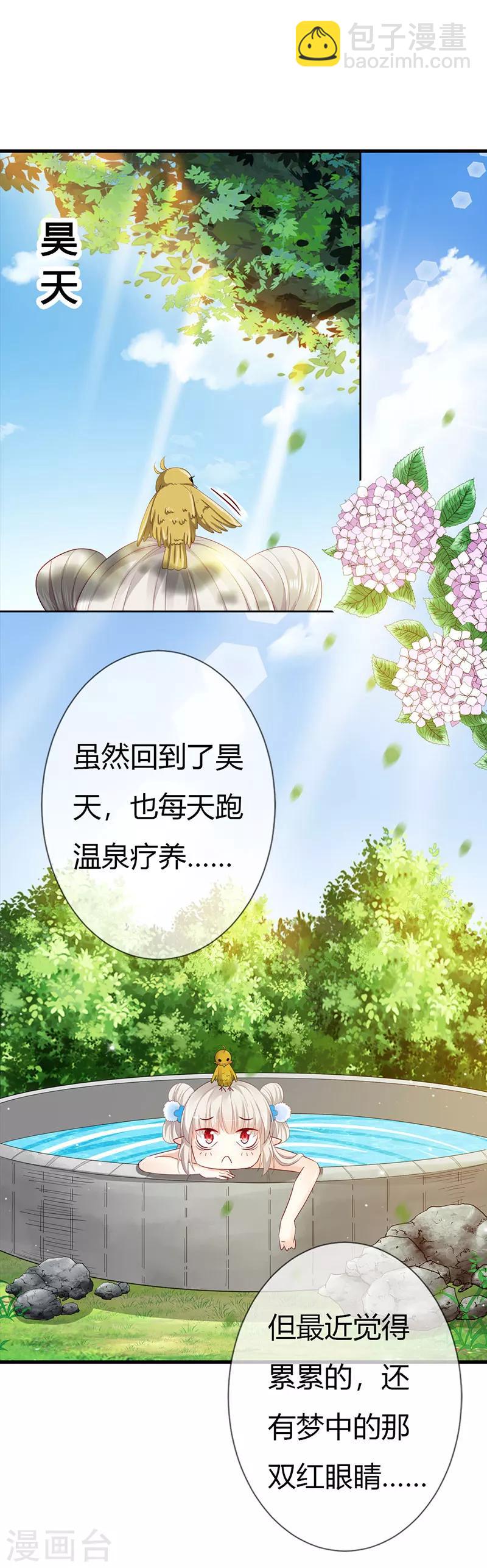 第3季最终话 昊天复命1