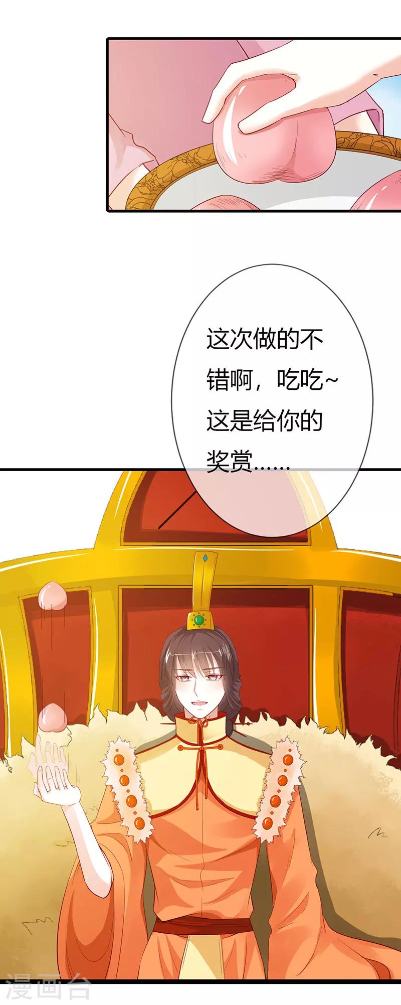 第3季最终话 昊天复命10