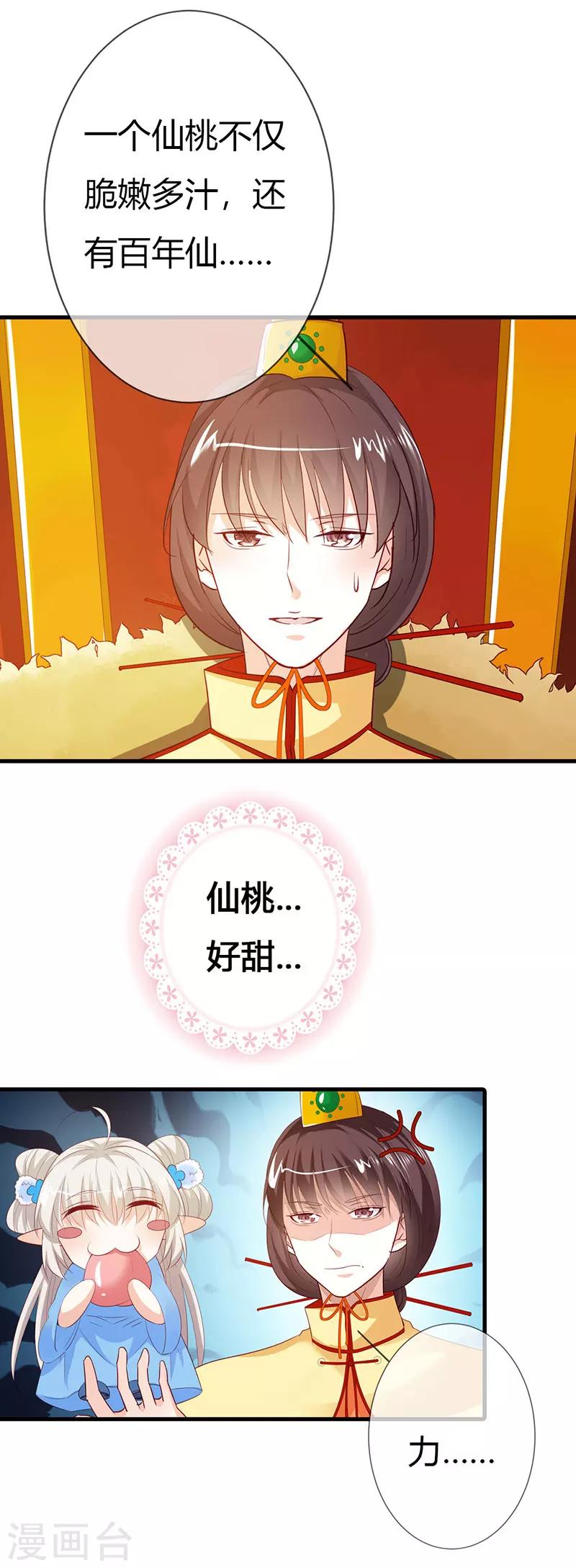 第3季最终话 昊天复命11