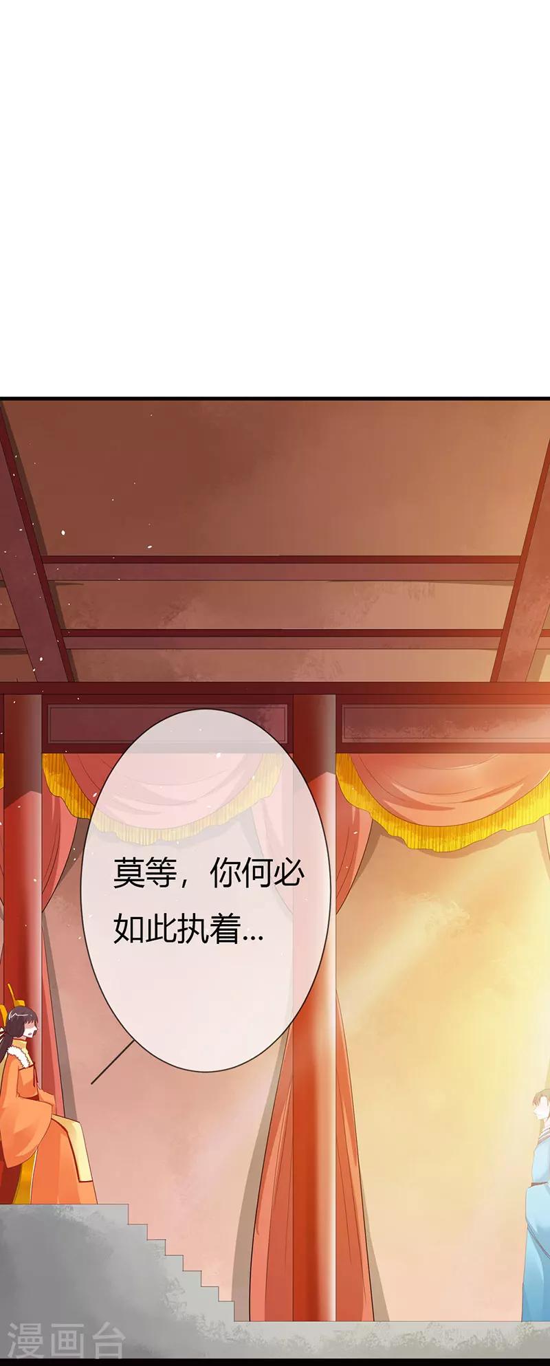 第3季最终话 昊天复命19