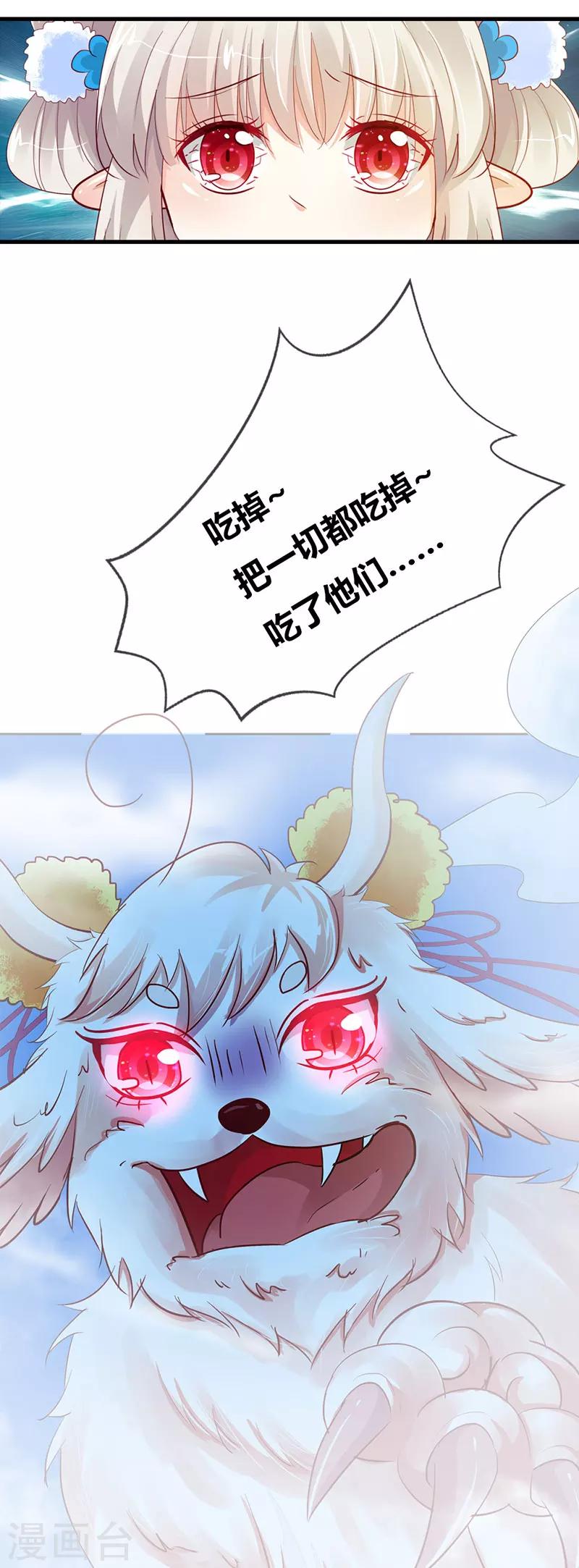 第3季最终话 昊天复命2