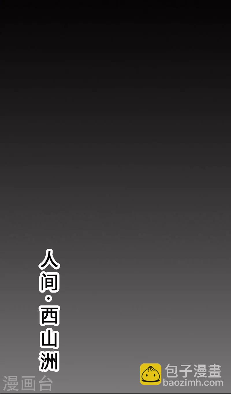 第3季最终话 昊天复命20