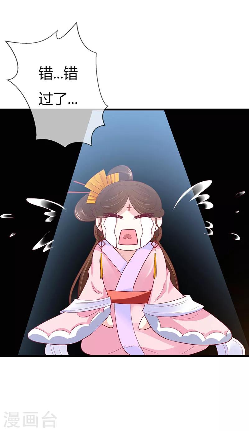 第3季最终话 昊天复命22