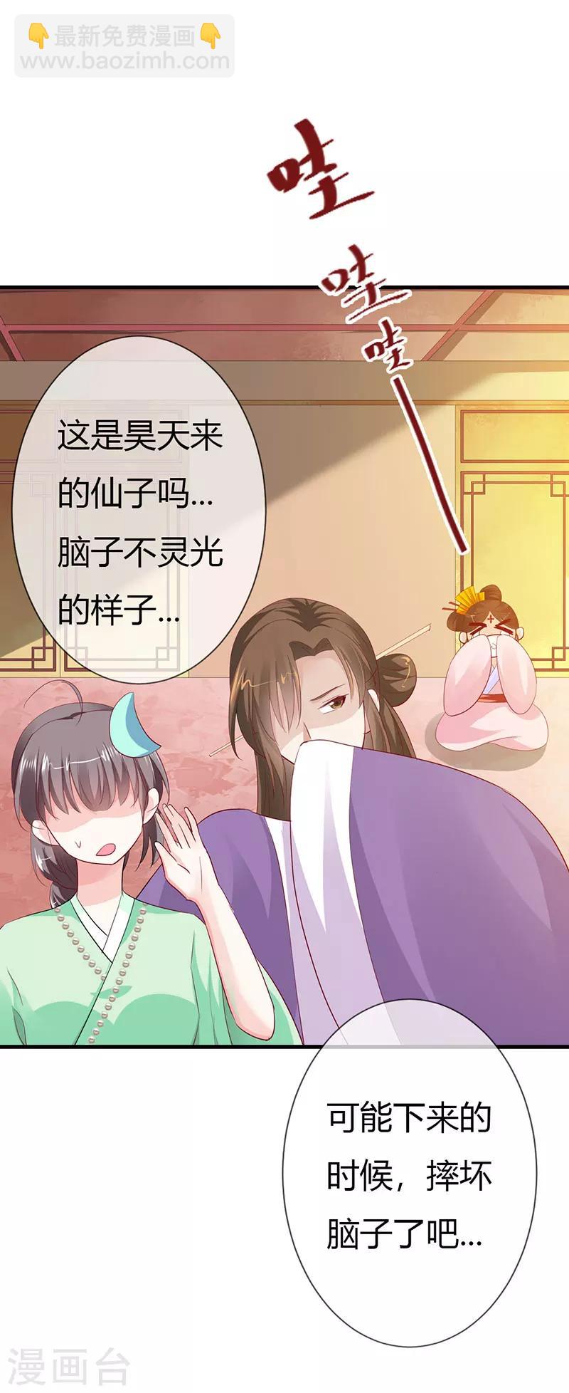 第3季最终话 昊天复命23