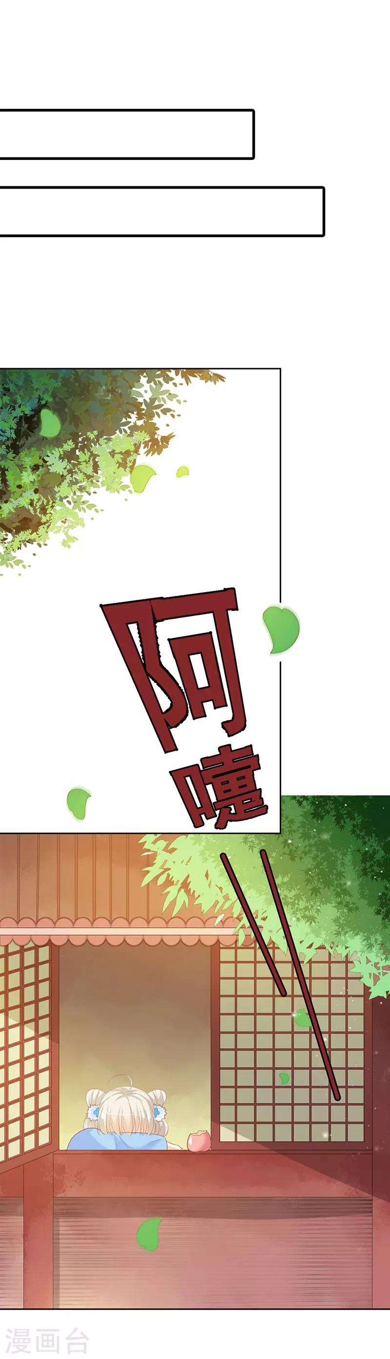 第3季最终话 昊天复命25
