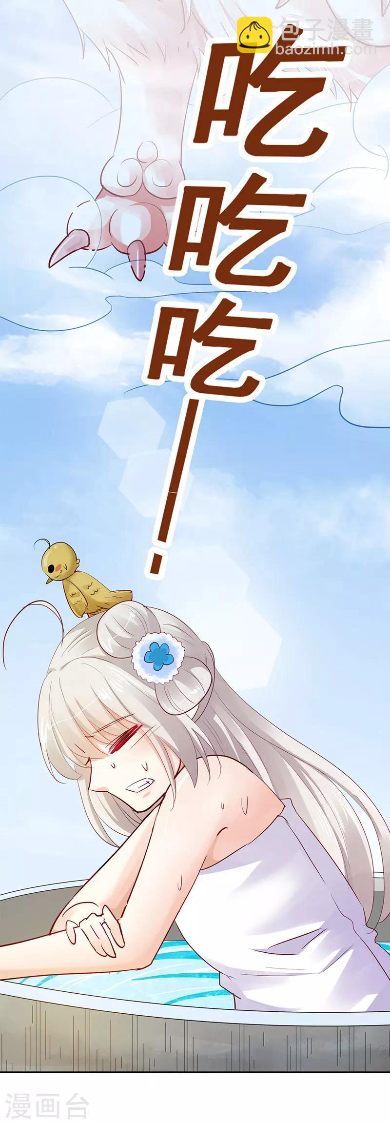 第3季最终话 昊天复命3