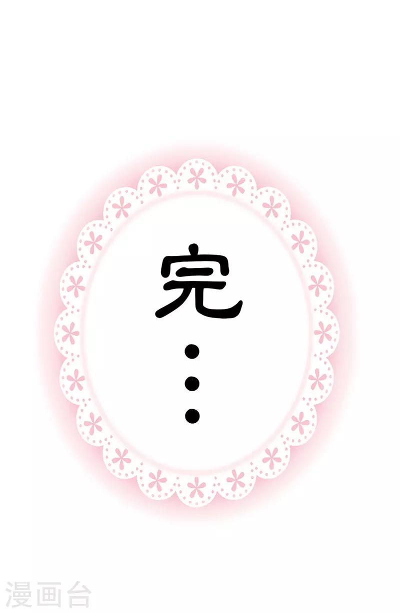 第3季最终话 昊天复命30