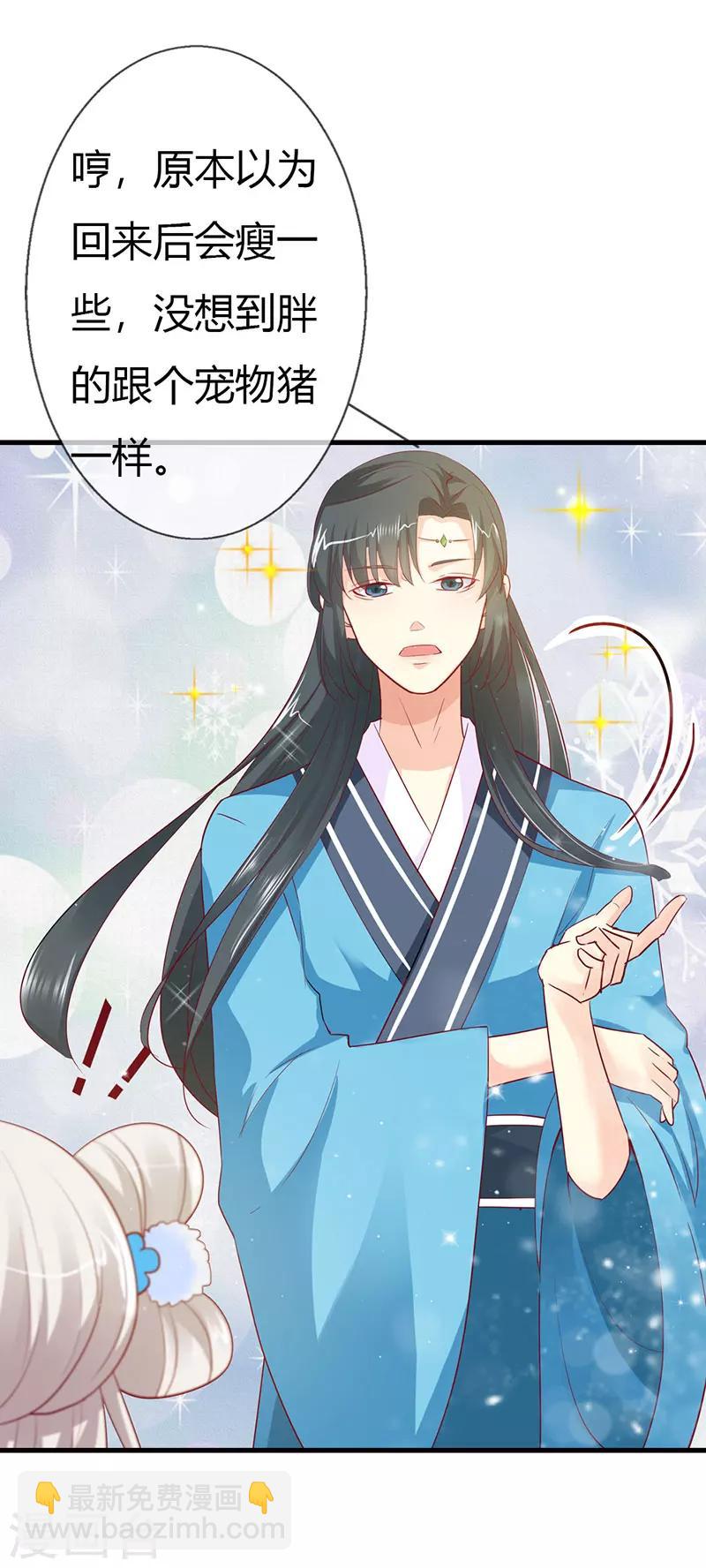 第3季最终话 昊天复命6