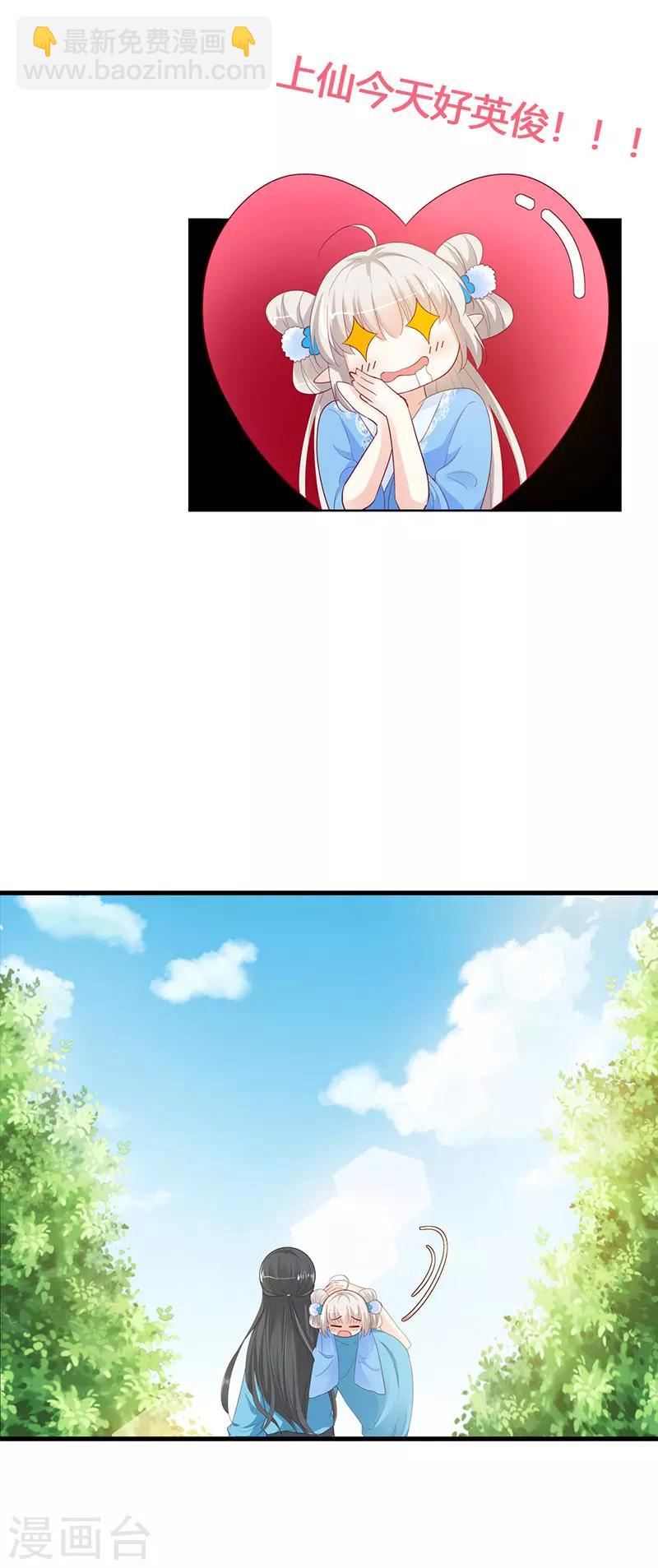 第3季最终话 昊天复命7
