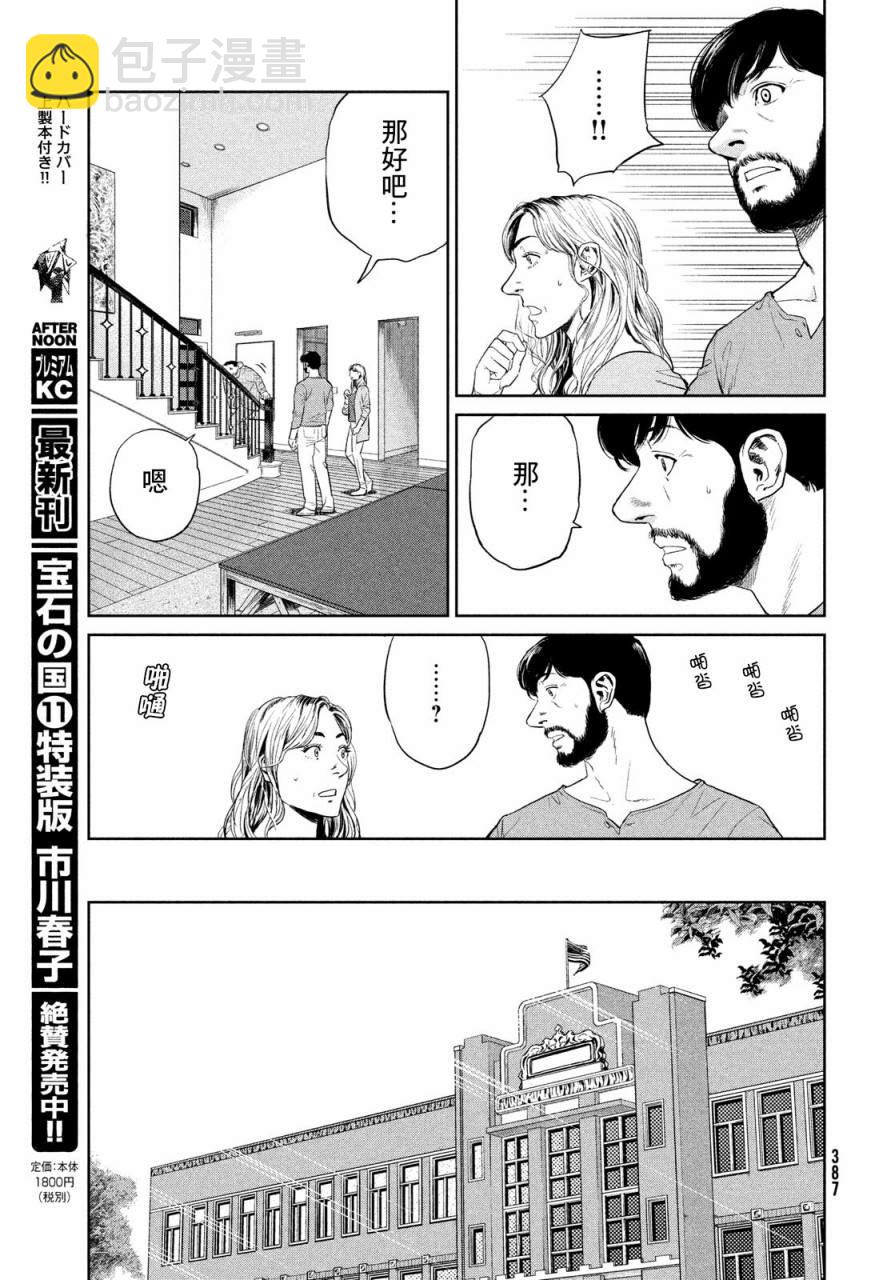 第2话10