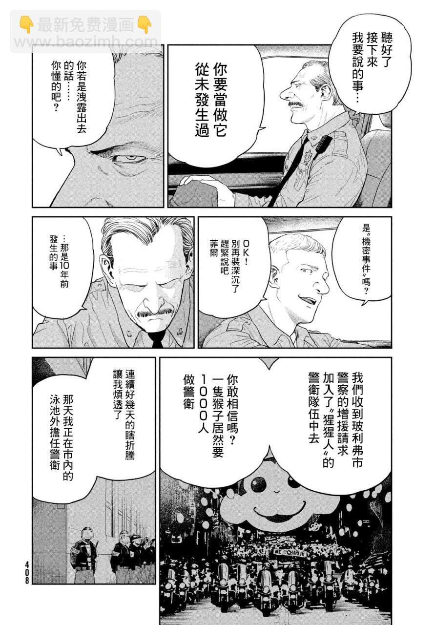 第2话31