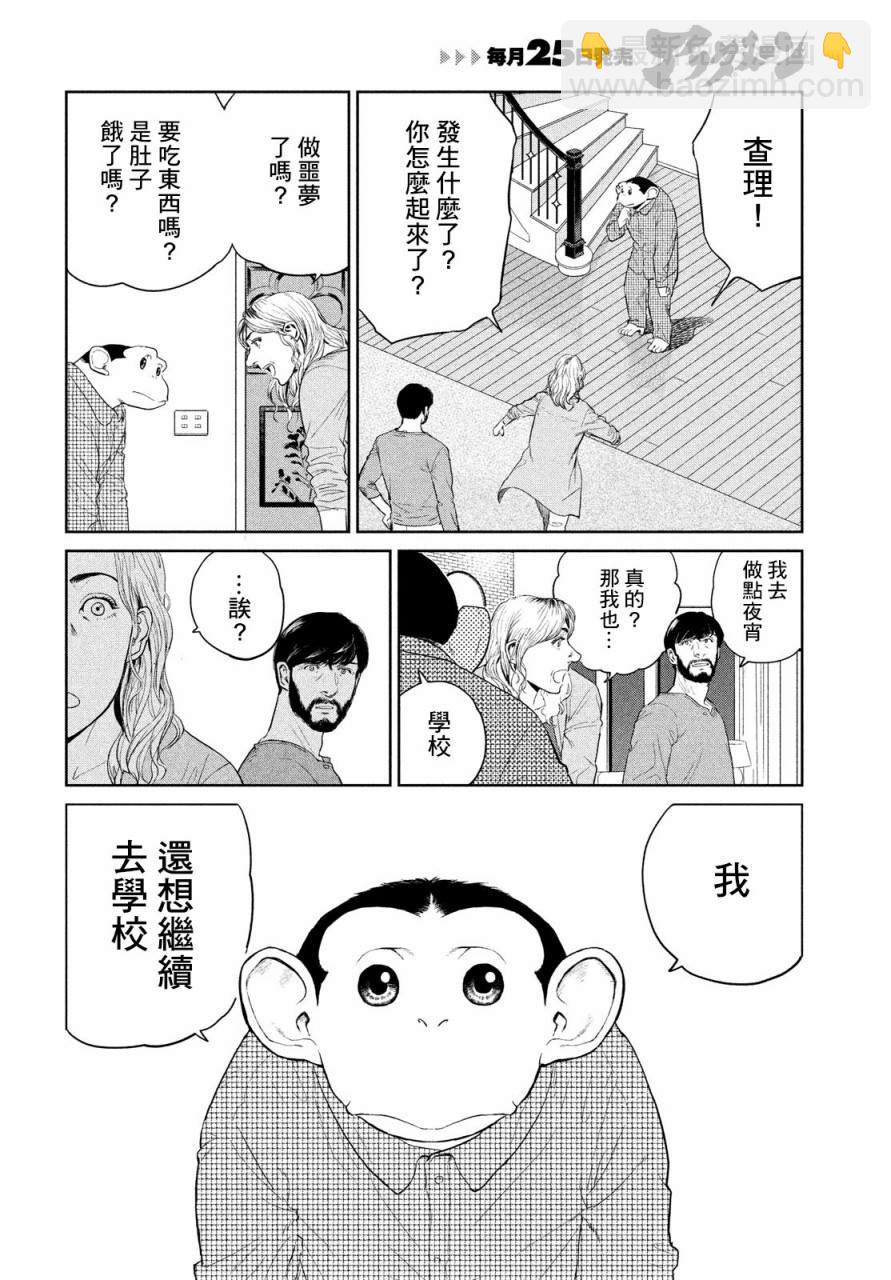 第2话9